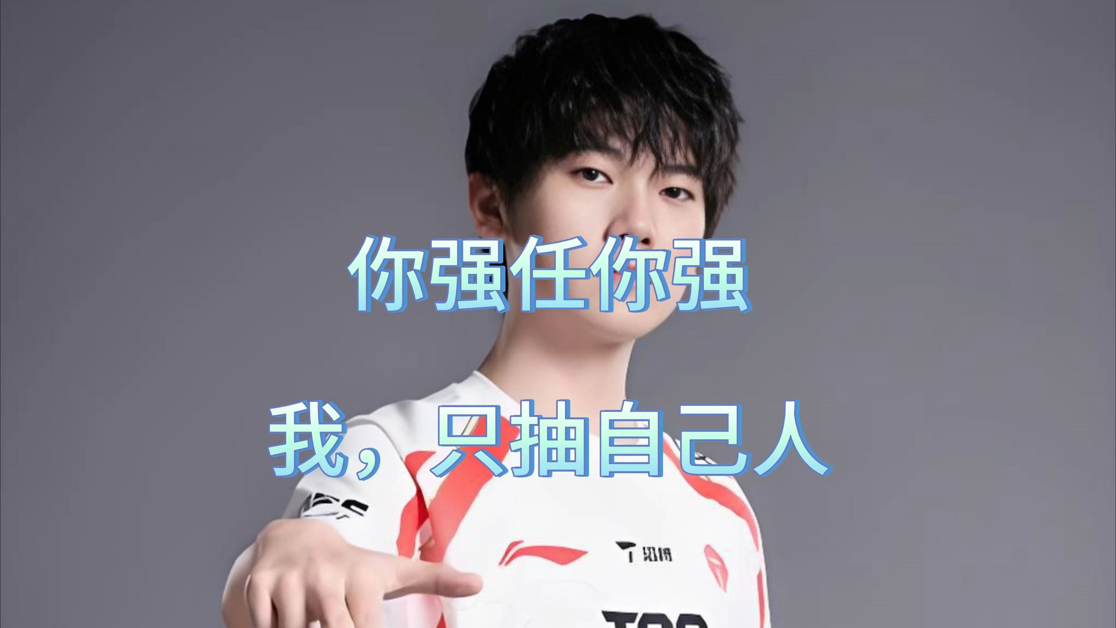 问鼎娱乐-关于Doinb在TES比赛中表现优异，重返赛场引发热议！全场沸腾不已的信息