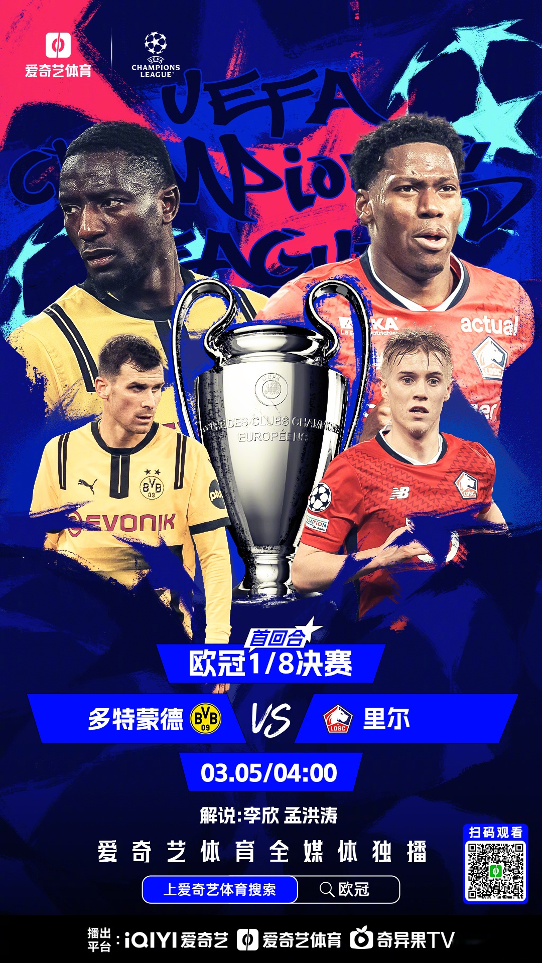  历届欧冠决赛场地在哪里 