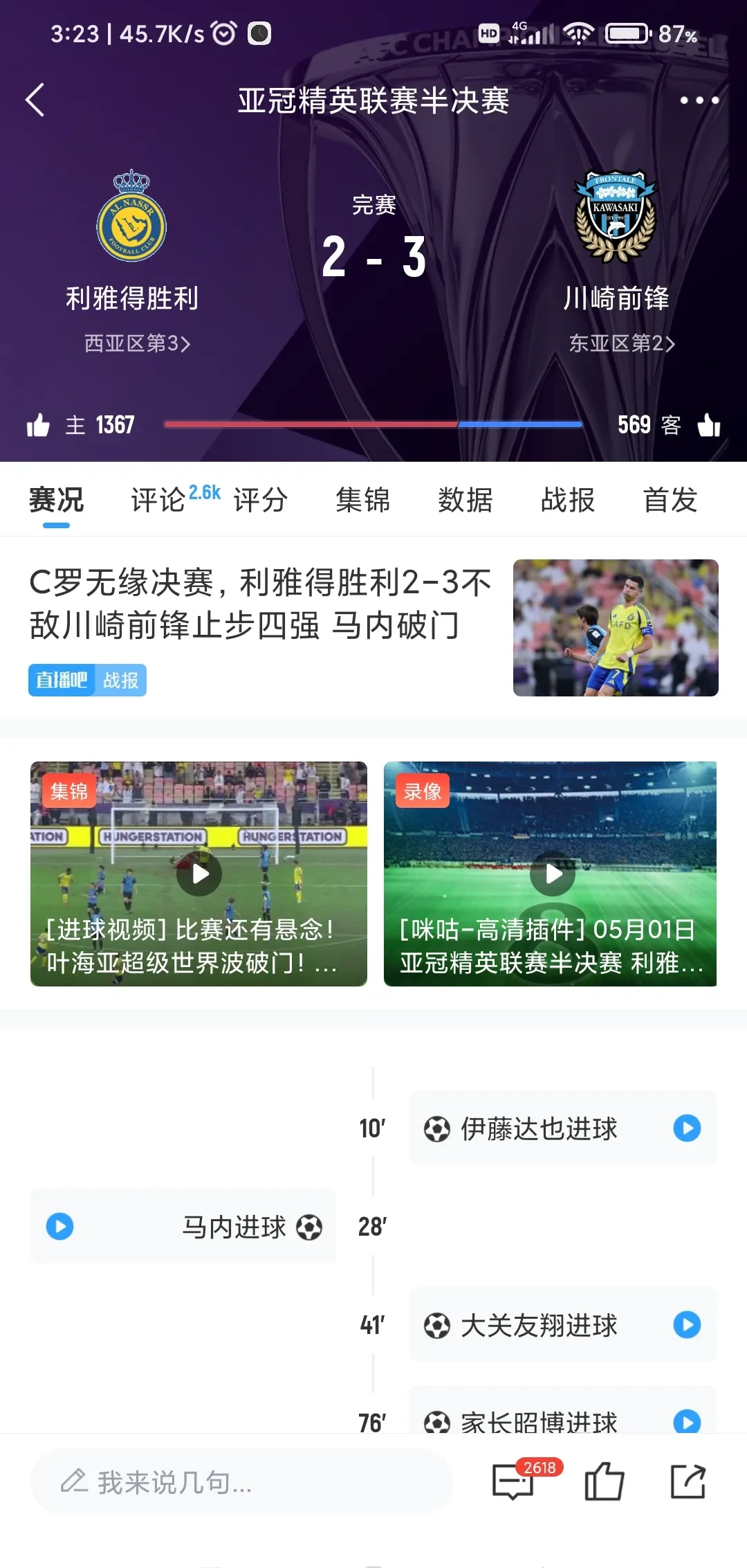 问鼎-包含亚冠赛程吃紧，曼联赛前强势反弹，引发热议，训练强度显著提升的词条